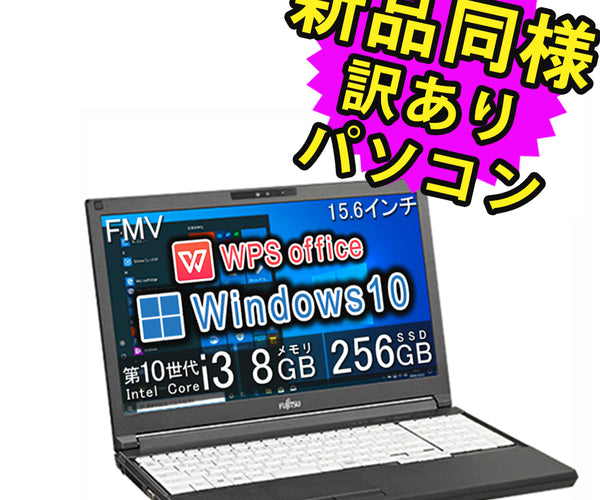 富士通 ノートパソコン Office付 FMVA8804XP 新品同様 – ICHIBAKAN