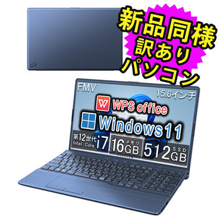 富士通 ノートパソコン アウトレット Office付き 新品 同様 Windows11 15.6インチ SSD 512GB 16GBメモリ Core i7 フルHD Blu-ray Webカメラ FMV FUJITSU LIFEBOOK WA3/J1 FMVAH08003 訳あり