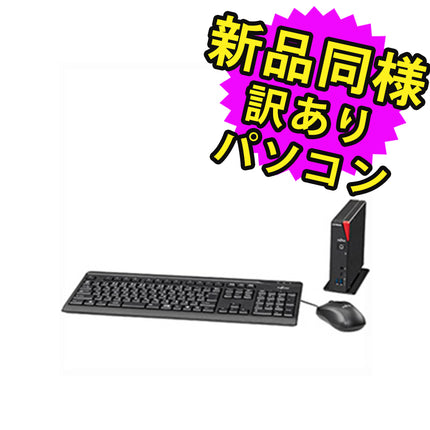 富士通 デスクトップパソコン Office付き 新品 同様 Windows11 セパレート型 SSD 256GB 8GBメモリ Core i5 DVD-RW FMV FUJITSU ESPRIMO G6012/MX FMVB21010Z 訳あり アウトレット