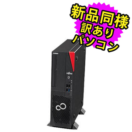 富士通 デスクトップパソコン アウトレット Office付き 新品 同様 Windows11 セパレート型 SSD 256GB 16GBメモリ Core i5 DVD-RW FMV FUJITSU ESPRIMO D7014/RX FMVD6000WP 訳あり