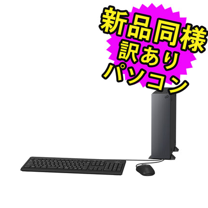 富士通 デスクトップパソコン Office付き 新品 同様 Windows11 セパレート型 SSD 256GB 8GBメモリ Core i7 FMV FUJITSU ESPRIMO WD2/H2 FMVDH02001 訳あり アウトレット