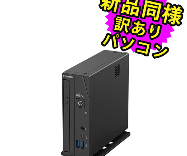 富士通 デスクトップ Office付き FMVDH06002 新品同様 – ICHIBAKAN