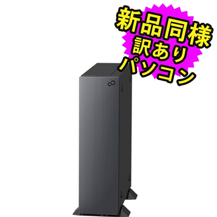 富士通 デスクトップパソコン アウトレット Office付き 新品 同様 Windows11 セパレート型 SSD 256GB 8GBメモリ Core i3 DVD-RW FMV FUJITSU ESPRIMO WD2/K1 FMVDH07001 訳あり