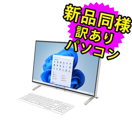 富士通 デスクトップパソコン Office付き 新品 同様 Windows11 23.8インチ SSD 512GB 8GBメモリ Ryzen 5 フルHD DVD-RW Webカメラ WPS Office搭載 FMV FUJITSU ESPRIMO FH60/F3 FMVF60F3W 訳あり アウトレット