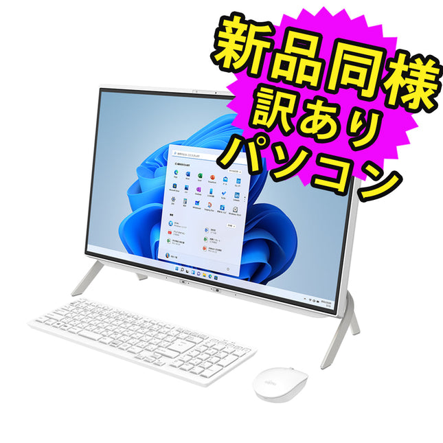 富士通 デスクトップパソコン Office付き Windows11 23.8インチ SSD 512GB 8GBメモリ Ryzen 7 フルHD DVD-RW Webカメラ WPS Office搭載 FMV FUJITSU ESPRIMO FH70/F3 FMVF70F3W 訳あり アウトレット