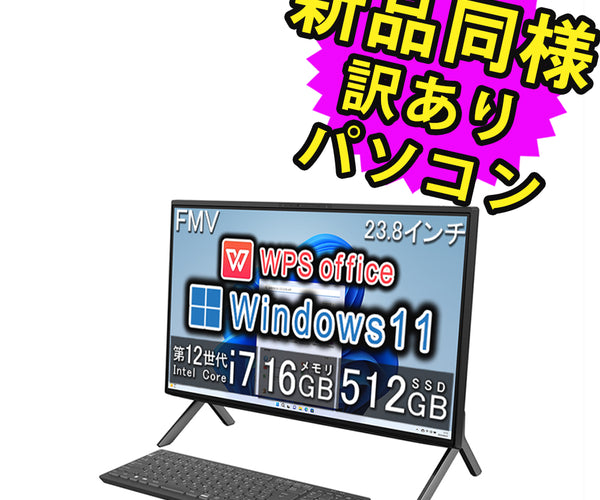 美品！新品SSD512GB+メモリ8GB＋3世代COREi7/Windows10/WEBカメラ 