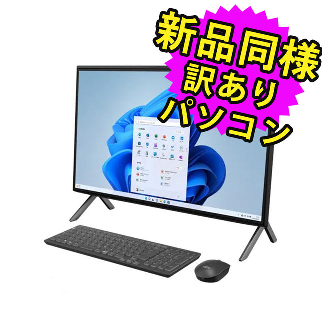 富士通 デスクトップパソコン アウトレット Office付き MNL無し Windows11 27インチ SSD 1TB 32GBメモリ Core i7 WQHD Blu-ray FMV FUJITSU ESPRIMO FH93/H2 FMVF93H2BZ 訳あり