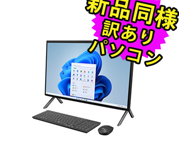 富士通 デスクトップパソコン Office付き 新品 同様 Windows11 – ICHIBAKAN