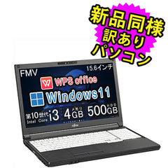 訳ありパソコン Core i3 第10世代シリーズ ノートパソコン