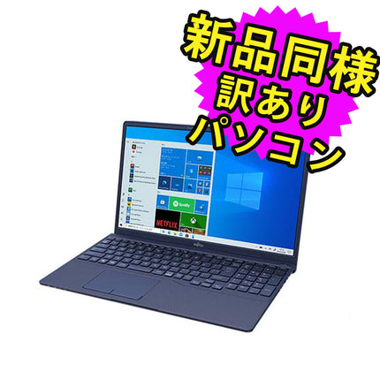 富士通 ノートパソコン Office付き 新品 同様 SSD Core i7  8GBメモリ SSD 512GB 15.6インチ フルHD Webカメラ タッチパネル WPS Office搭載 Windows10 FMV FUJITSU LIFEBOOK TH77/E3 FMVT77E3LC 訳あり アウトレット