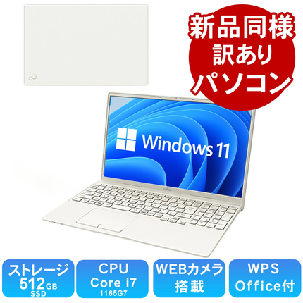 富士通 ノートパソコン Office付き 新品 同様 SSD Core i7 8GBメモリ SSD 512GB 15.6インチ フルHD Webカメラ タッチパネル Windows11 FMV FUJITSU LIFEBOOK TH77/E3 FMVT77E3WZ 訳あり アウトレット