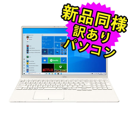 富士通 ノートパソコン Office付き 新品 同様 SSD Core i7  8GBメモリ SSD 512GB 15.6インチ フルHD Webカメラ タッチパネル WPS Office搭載 Windows10 FMV FUJITSU LIFEBOOK TH77/E3 FMVT77E3WZ 訳あり アウトレット