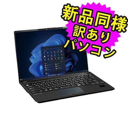 富士通 ノートパソコン Office付き 新品 同様 Windows11 14インチ SSD 256GB 16GBメモリ Core i5 WUXGA Webカメラ FMV FUJITSU LIFEBOOK U9413/MX FMVU600CAP 訳あり アウトレット