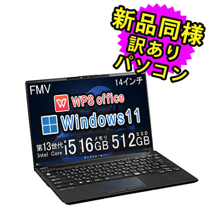 富士通 ノートパソコン アウトレット Office付き 新品 同様 Windows11 14インチ SSD 512GB 16GBメモリ Core i5 WUXGA Webカメラ FMV FUJITSU LIFEBOOK U9413/N FMVU66016 訳あり