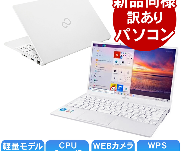 富士通 ノートパソコン Office付き FMVU8E3WD1 新品同様 – ICHIBAKAN
