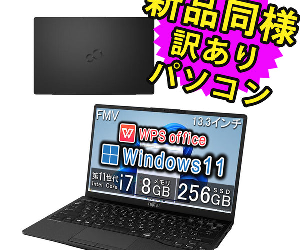 最新Windows11+office 新品爆速SSD320GB 富士通 SH75/T core i5-5200U 