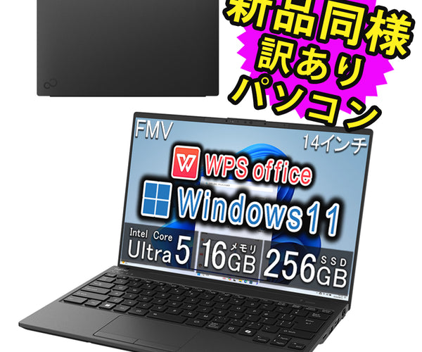 富士通 ノートパソコン Office付き FMVUH03001 新品同様 – ICHIBAKAN