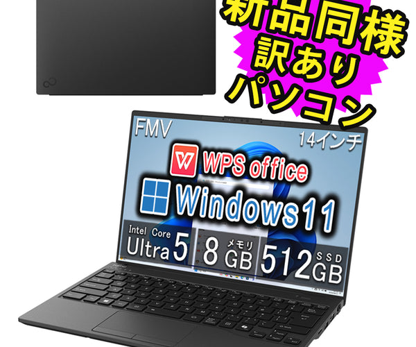 富士通 ノートパソコン Office付き FMVUH03001 新品同様 – ICHIBAKAN