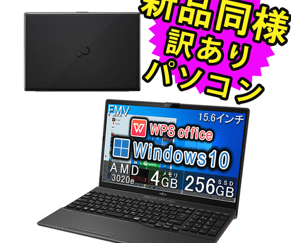 富士通 ノートパソコン Office付き FMVWE3AB12 新品同様 – ICHIBAKAN