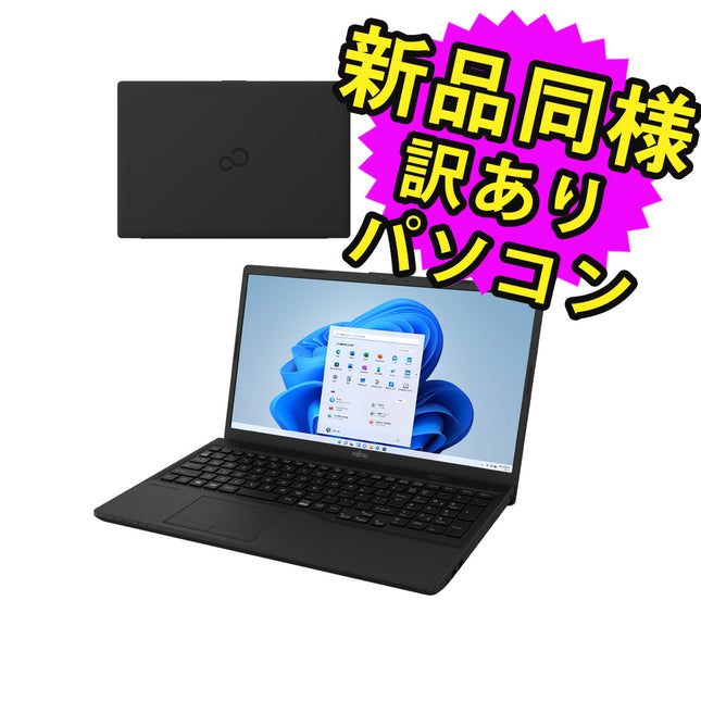 富士通 ノートパソコン Office付き 新品 同様 Windows11 15.6インチ SSD 256GB 4GBメモリ Celeron HD DVD-RW WPS Office搭載 FMV FUJITSU FMV Lite WA1/F3 FMVWF3A114 訳あり アウトレット