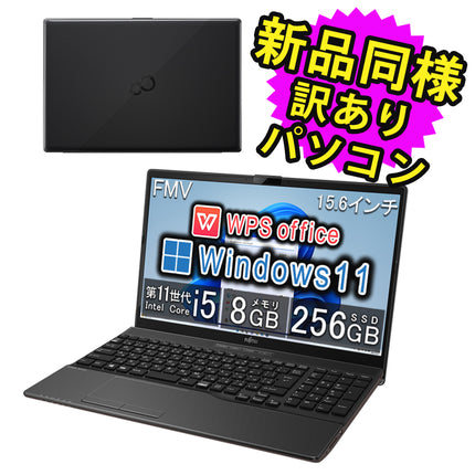 富士通 ノートパソコン アウトレット Office付き 新品 同様 Windows11 15.6インチ SSD 256GB 8GBメモリ Core i5 HD DVD-RW Webカメラ FMV FUJITSU LIFEBOOK WA1/G3 FMVWG3A152 訳あり