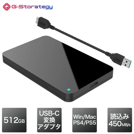 【公式】G-Storategy 外付け SSD 512GB コンパクト PS5 PS4対応 USB3.2 Gen1 ブラック GS66050EX-BK