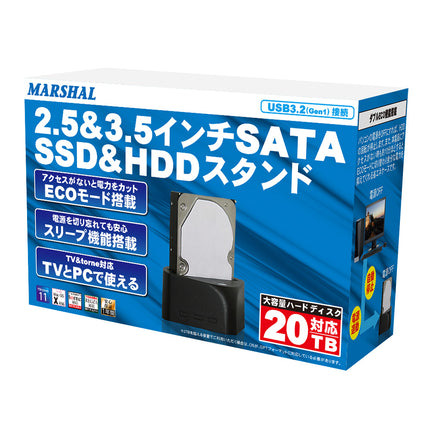 【公式】HDD ハードディスクケース 大容量ハードディスク 20TB対応 USB3.2 USB3.1 USB3.0 Gen1 2.5 3.5インチSATA両対応 クレードルスタンド MAL-4935SBKU3