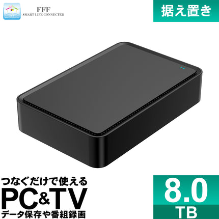 【公式】FFF SMART LIFE CONNECTED 外付けHDD 8TB TV録画対応 USB3.2 Gen1 Windows11 3.5インチ 1年保証 MAL38000EX3-BK