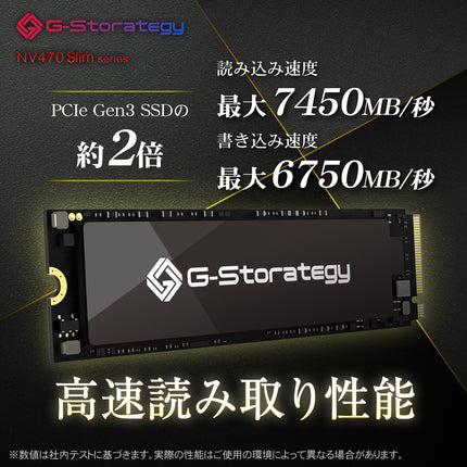 【公式】G-Storategy SSD 銅熱伝導シート 2TB PS5対応 Gen4×4 最大読込:7450MB/s 最大書込:6750MB/s 5年保証 NV47002TBY3G1NH1