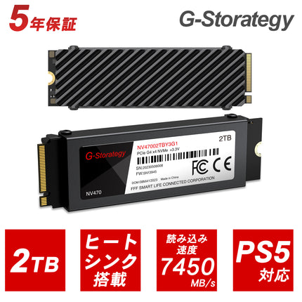 【公式】G-Storategy SSD ヒートシンク付き 2TB PS5対応 Gen4×4 最大読込:7450MB/s 最大書込:6750MB/s 5年保証 NV47002TBY3G1