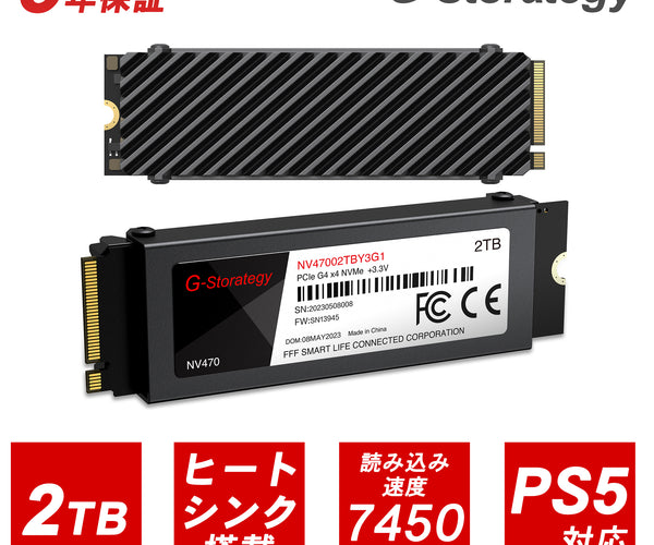 公式】G-Storategy SSD 2TB ヒートシンク Gen4 M.2 – ICHIBAKAN
