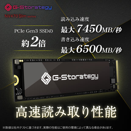 【公式】G-Storategy SSD 銅熱伝導シート 4TB PS5対応 Gen4×4 最大読込:7450MB/s 最大書込:6500MB/s 5年保証 NV47004TBY3G1NH