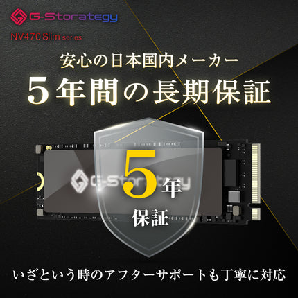 【公式】G-Storategy SSD 銅熱伝導シート 2TB PS5対応 Gen4×4 最大読込:7450MB/s 最大書込:6750MB/s 5年保証 NV47002TBY3G1NH1