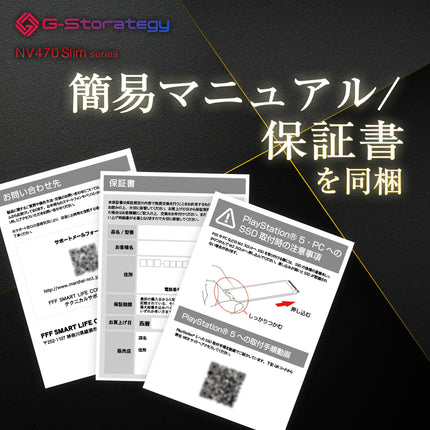 【公式】G-Storategy SSD 銅熱伝導シート 2TB PS5対応 Gen4×4 最大読込:7450MB/s 最大書込:6750MB/s 5年保証 NV47002TBY3G1NH1