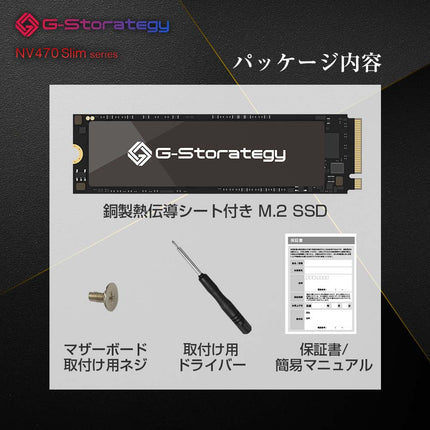 【公式】G-Storategy SSD 銅熱伝導シート 2TB PS5対応 Gen4×4 最大読込:7450MB/s 最大書込:6750MB/s 5年保証 NV47002TBY3G1NH1