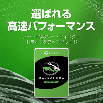 Seagate BarraCuda 2TB HDD ST2000LM015｜2.5インチ内蔵HDD｜高速・大容量モデル