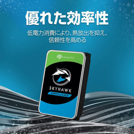 Seagate SkyHawk 2TB HDD ST2000VX008｜監視カメラ・レコーダー向け耐久HDD｜24時間録画・低発熱モデル