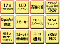 新品同様 モニター 17.0インチ 17型 富士通 1280×1024 vl-e17-9 訳あり