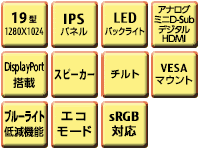 新品同様モニター 19インチ 19型 富士通 1280×1024 vl-e19-9 訳あり