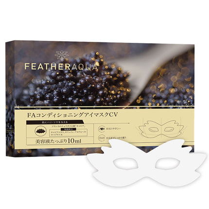 目元パック 5枚 目元ケア くま 個包装 キャビアエキス 高保湿 引き締め エイジングケア マスク スキンケア アイマスク 目もとパックシート アイケア 顔 30代 40代 50代 ヒアルロン酸 ペプチド FEATHERAQUA FA-EPCDCV5