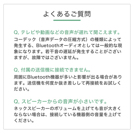 【公式】ネックスピーカー Bluetooth  マイク 送受信機付き 軽量 ウェアラブルネックスピーカー テレビ用 スピーカー 通話 web会議 FFF-BS04N