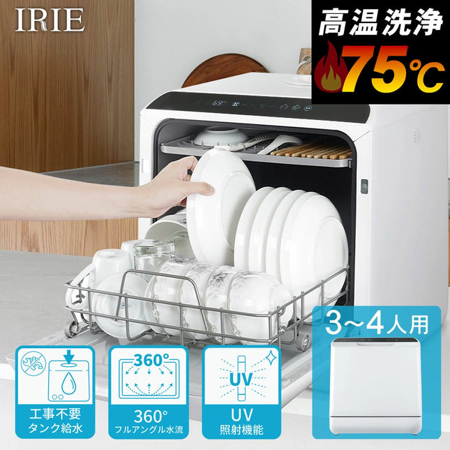 公式】IRIE 食洗機 乾燥機 ホワイト 工事不要 FFF-DW36AW – ICHIBAKAN 公式】IRIE 食洗機 乾燥機 ホワイト 工事不要 FFF-DW36AW – ICHIBAKAN