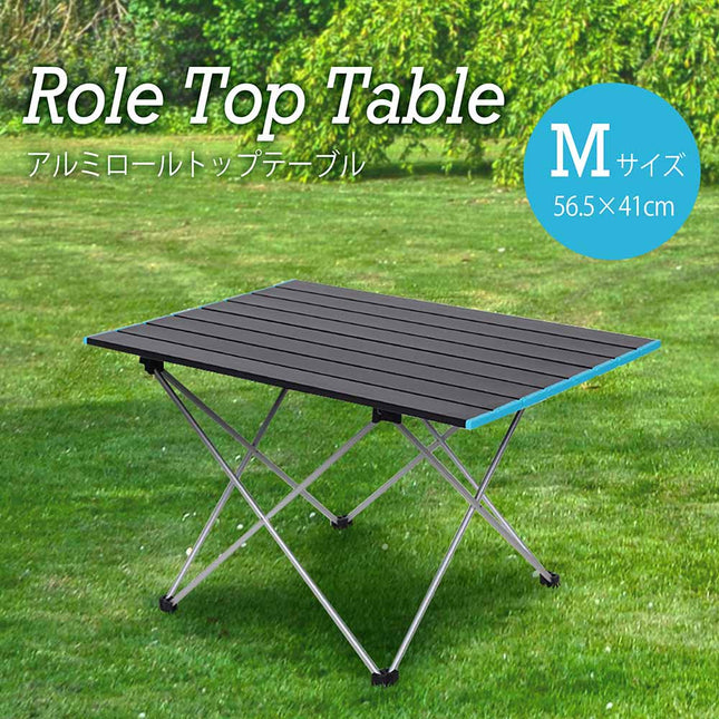 【公式】テーブル 折りたたみ キャンプ アウトドア ロール コンパクト アルミ製 軽量 ミニテーブル 1人用 ソロキャンプ 収納袋付き ロールトップテーブル Mサイズ FFF-ELTB01R-BK