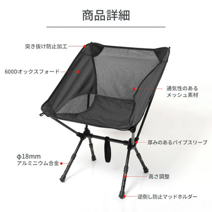【公式】アウトドアチェア 折りたたみ 椅子 アウトドア  軽量 アルミ コンパクト チェア 耐荷重140kg 収納袋 持ち運び スタンダード FFF-ELCR01-BK