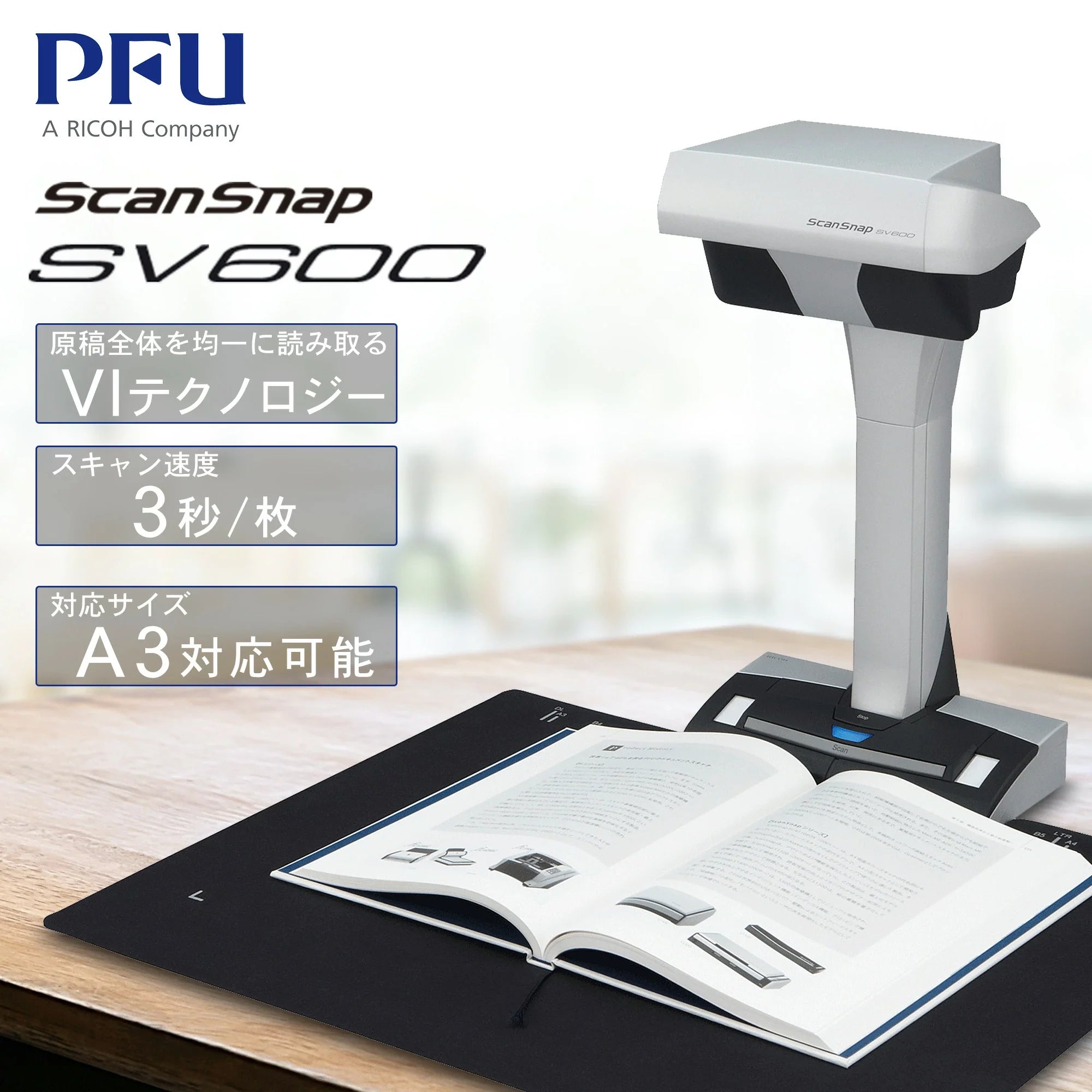 富士通 スキャナー A3 PFU ScanSnap SV600 コンパクト – ICHIBAKAN 富士通 スキャナー A3 PFU ScanSnap SV600 コンパクト – ICHIBAKAN