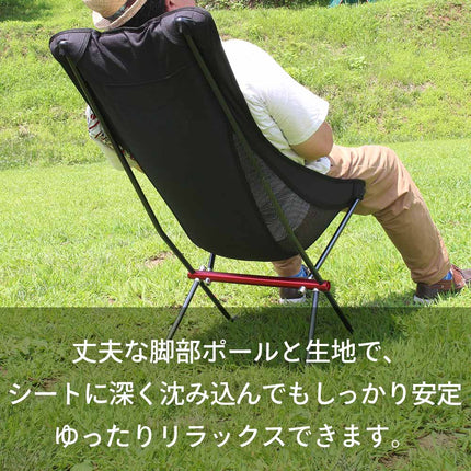 【公式】アウトドアチェア 折りたたみ 椅子 アウトドア  軽量 アルミ コンパクト チェア 耐荷重140kg 収納袋 持ち運び ハイバック FFF-ELCR02H-BK