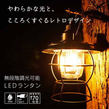 【公式】LEDランタン 充電式 USB充電 おしゃれ キャンプ アウトドア 吊り下げ 置き型 暖色 白色 無段階調光 三段階調色 防水 IP44 屋外 FFF-ELLT01-BK