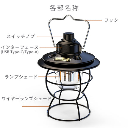 【公式】LEDランタン 充電式 USB充電 おしゃれ キャンプ アウトドア 吊り下げ 置き型 暖色 白色 無段階調光 三段階調色 防水 IP44 屋外 FFF-ELLT01-BK
