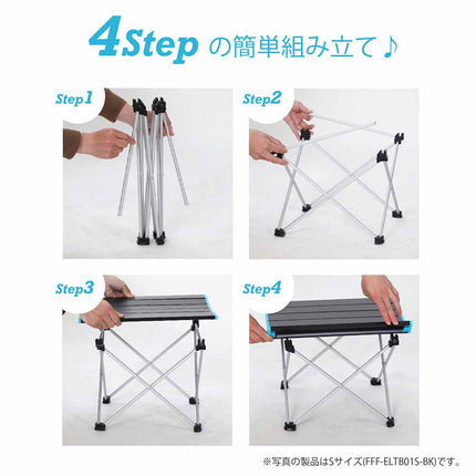 【公式】テーブル 折りたたみ キャンプ アウトドア ロール コンパクト アルミ製 軽量 ミニテーブル 1人用 ソロキャンプ 収納袋付き ロールトップテーブル Mサイズ FFF-ELTB01R-BK