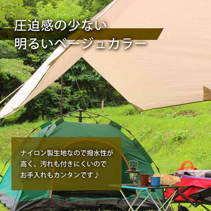 【公式】タープ テント 長方形 3m キャンプ アウトドア  ポール付き ペグ ロープ バーベキュー 海 ビーチ 収納袋付き レクタタープ FFF-ELTP01-CR